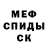 МЕФ кристаллы Marina Utariene