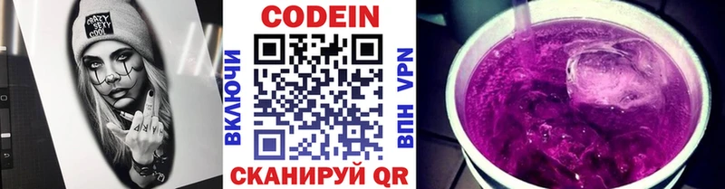 Codein напиток Lean (лин)  где купить наркотик  Дальнереченск 
