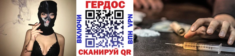 Героин Heroin  Дальнереченск 